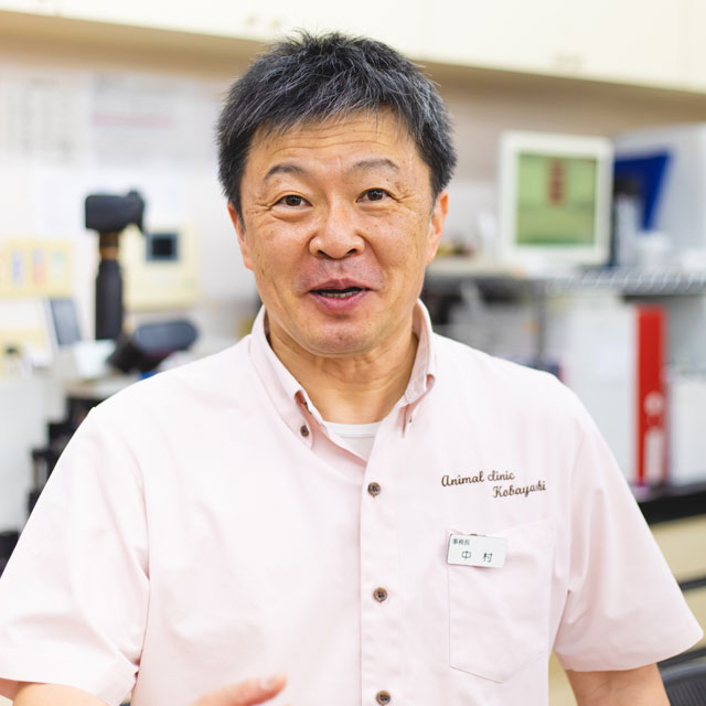 事務長：中村遍／麻布大学／学術博士